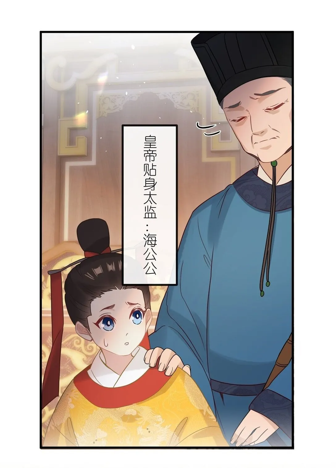 3 只能哀家亲自动手了…… 第9页