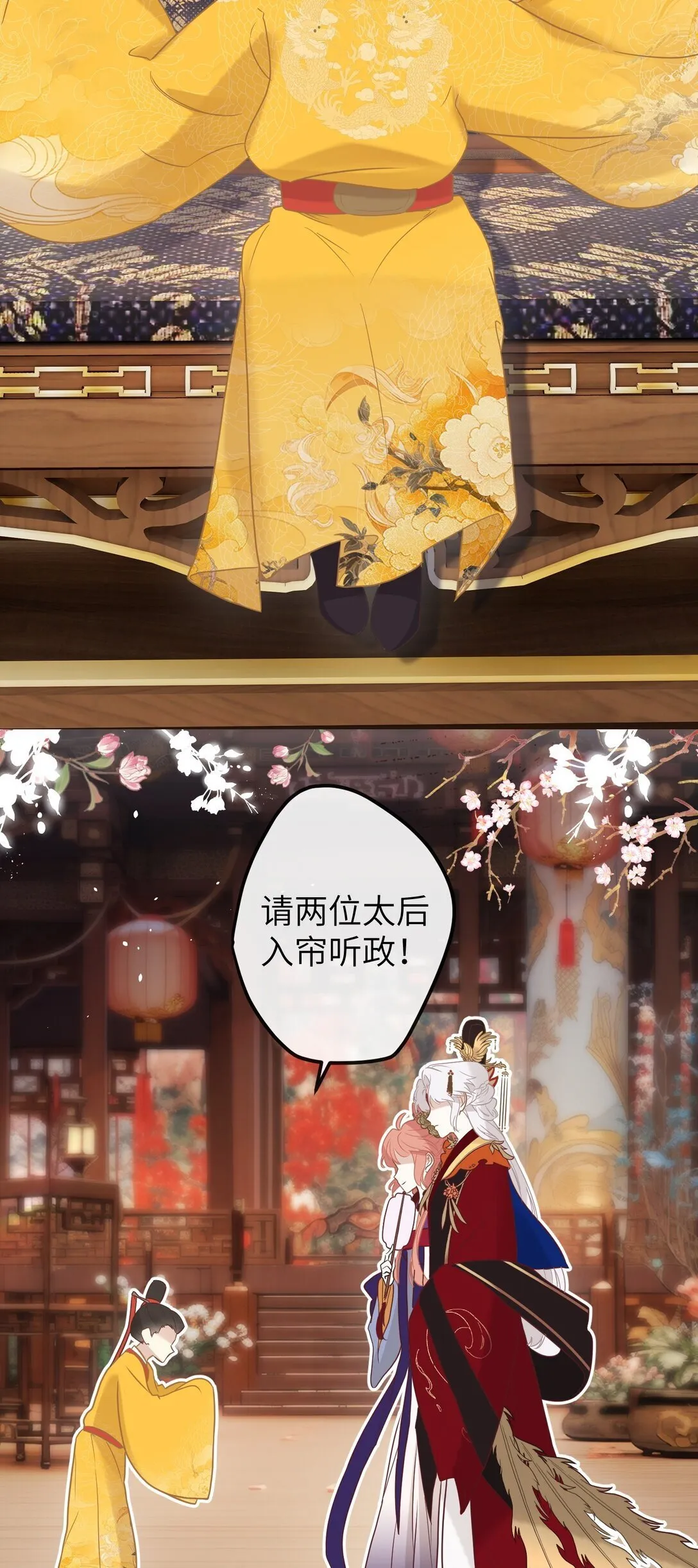 3 只能哀家亲自动手了…… 第14页