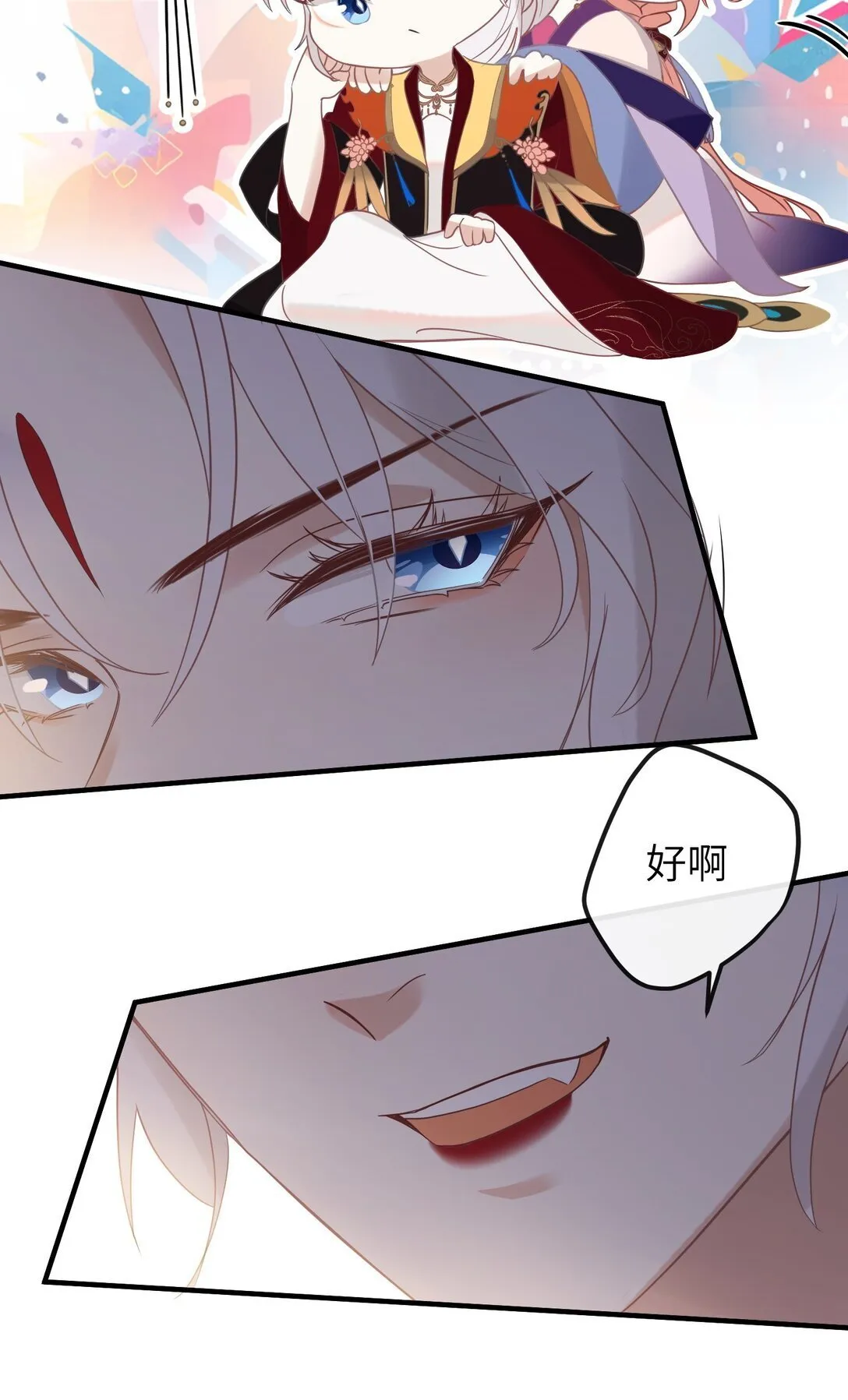 3 只能哀家亲自动手了…… 第35页