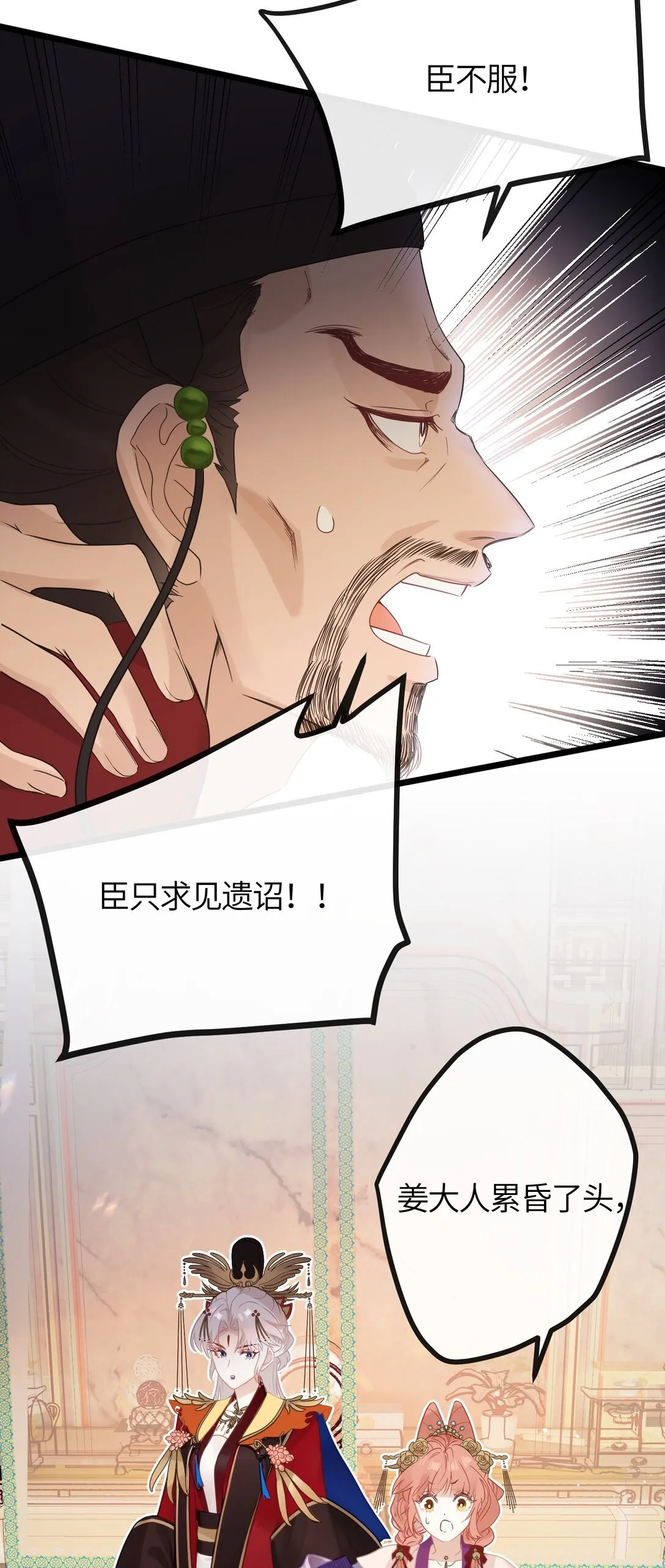 4 姐姐轻点，妹妹怕疼…… 第4页