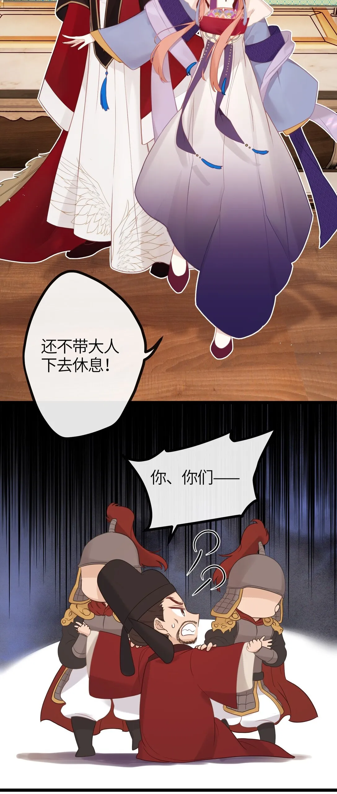 4 姐姐轻点，妹妹怕疼…… 第5页