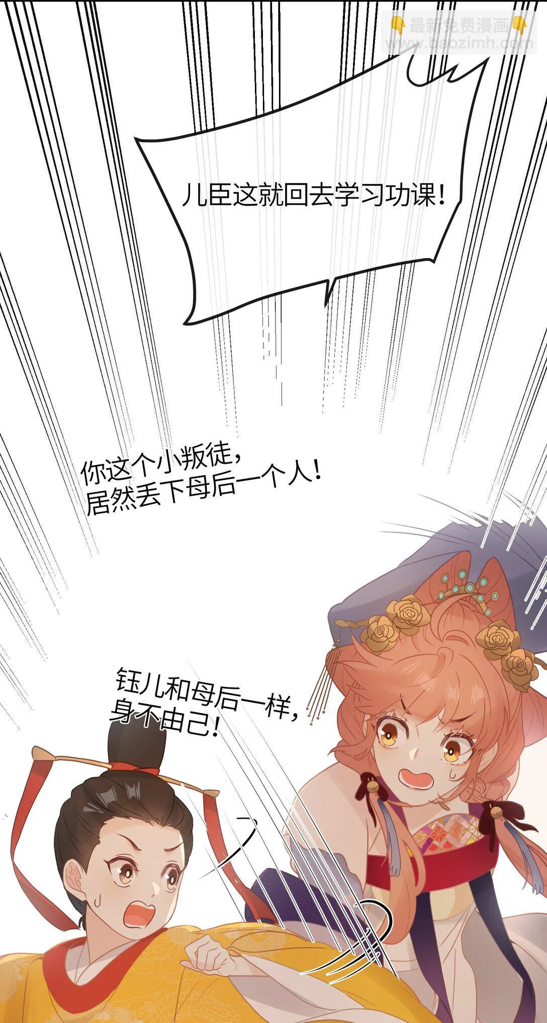 4 姐姐轻点，妹妹怕疼…… 第16页