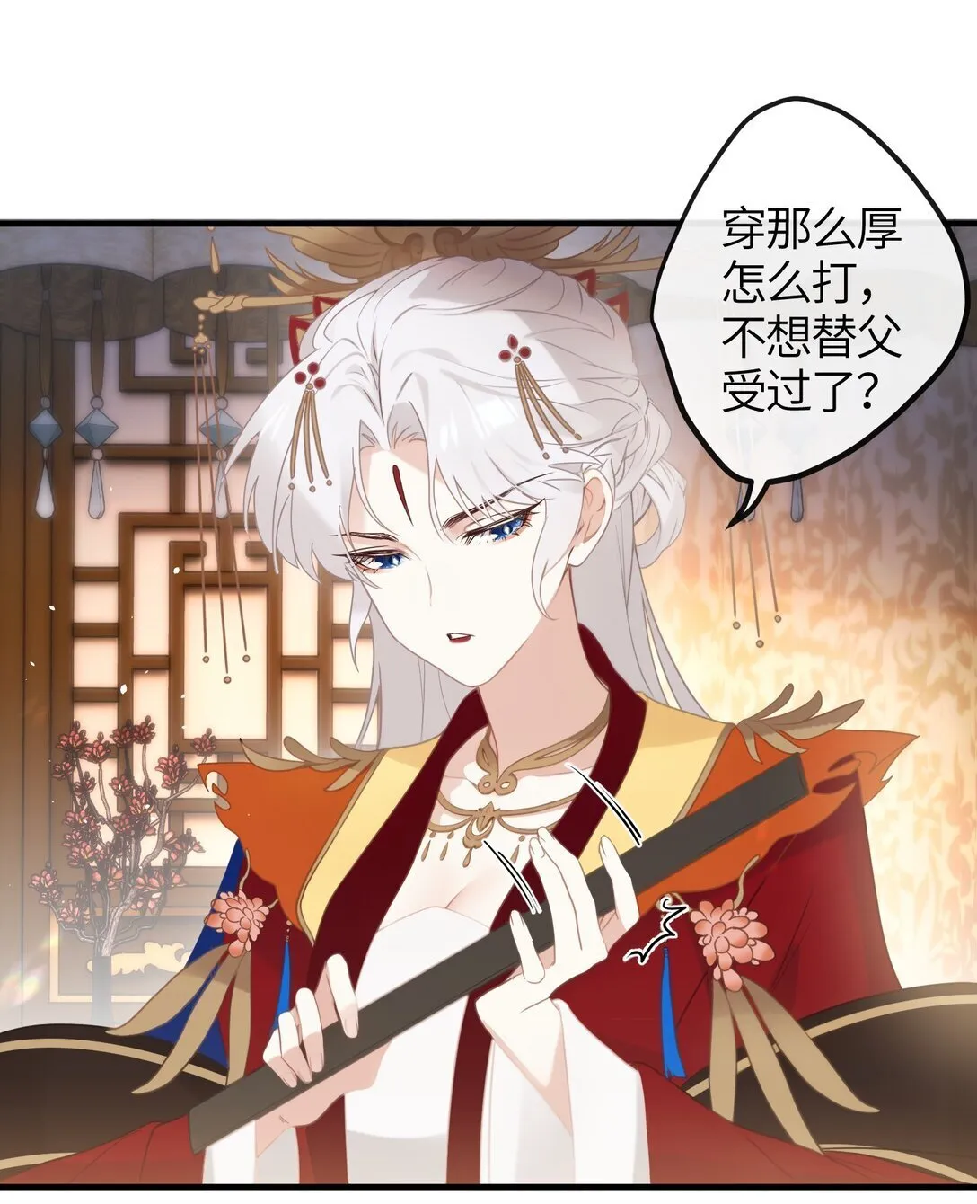 4 姐姐轻点，妹妹怕疼…… 第21页