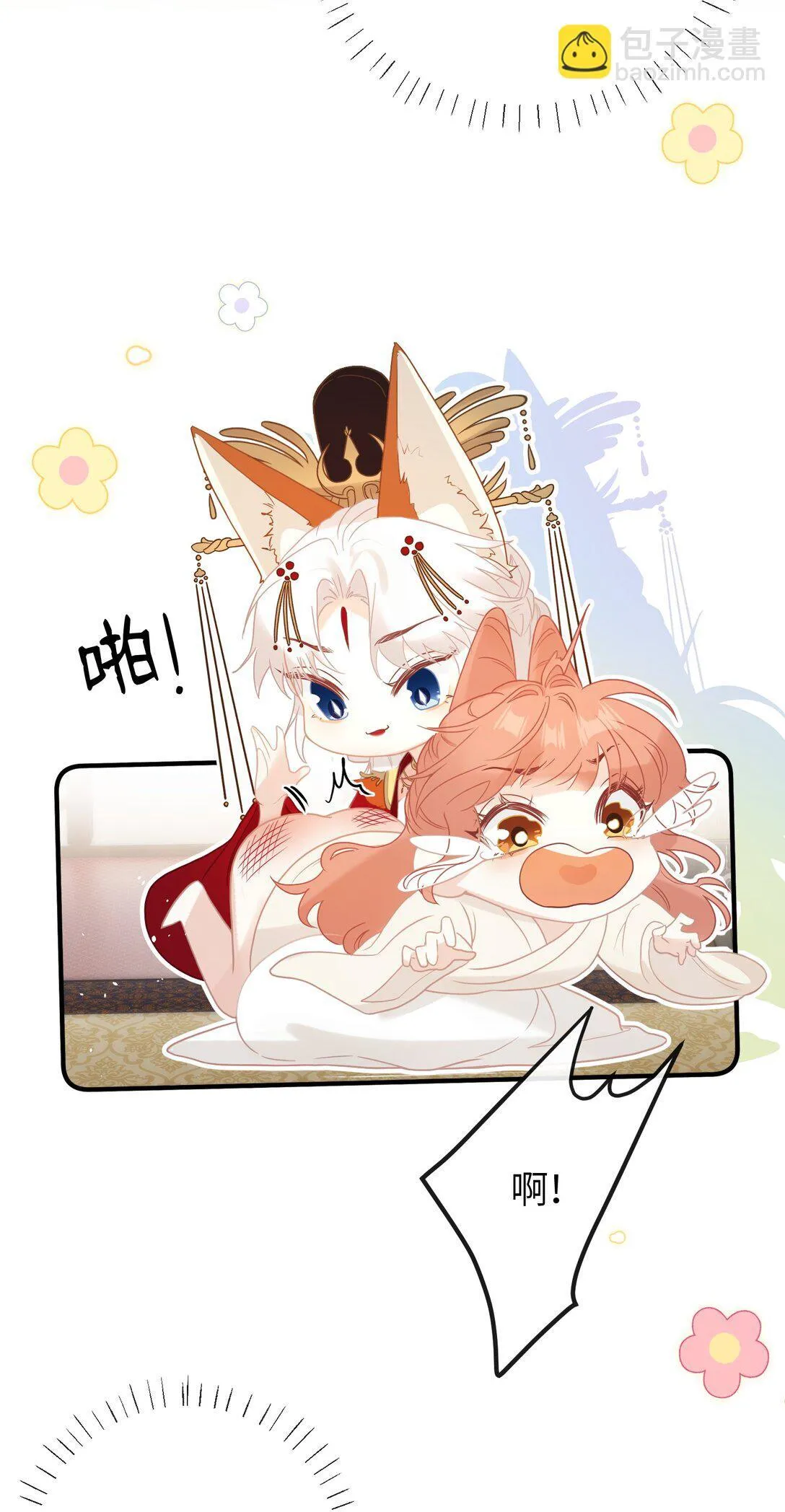 4 姐姐轻点，妹妹怕疼…… 第32页