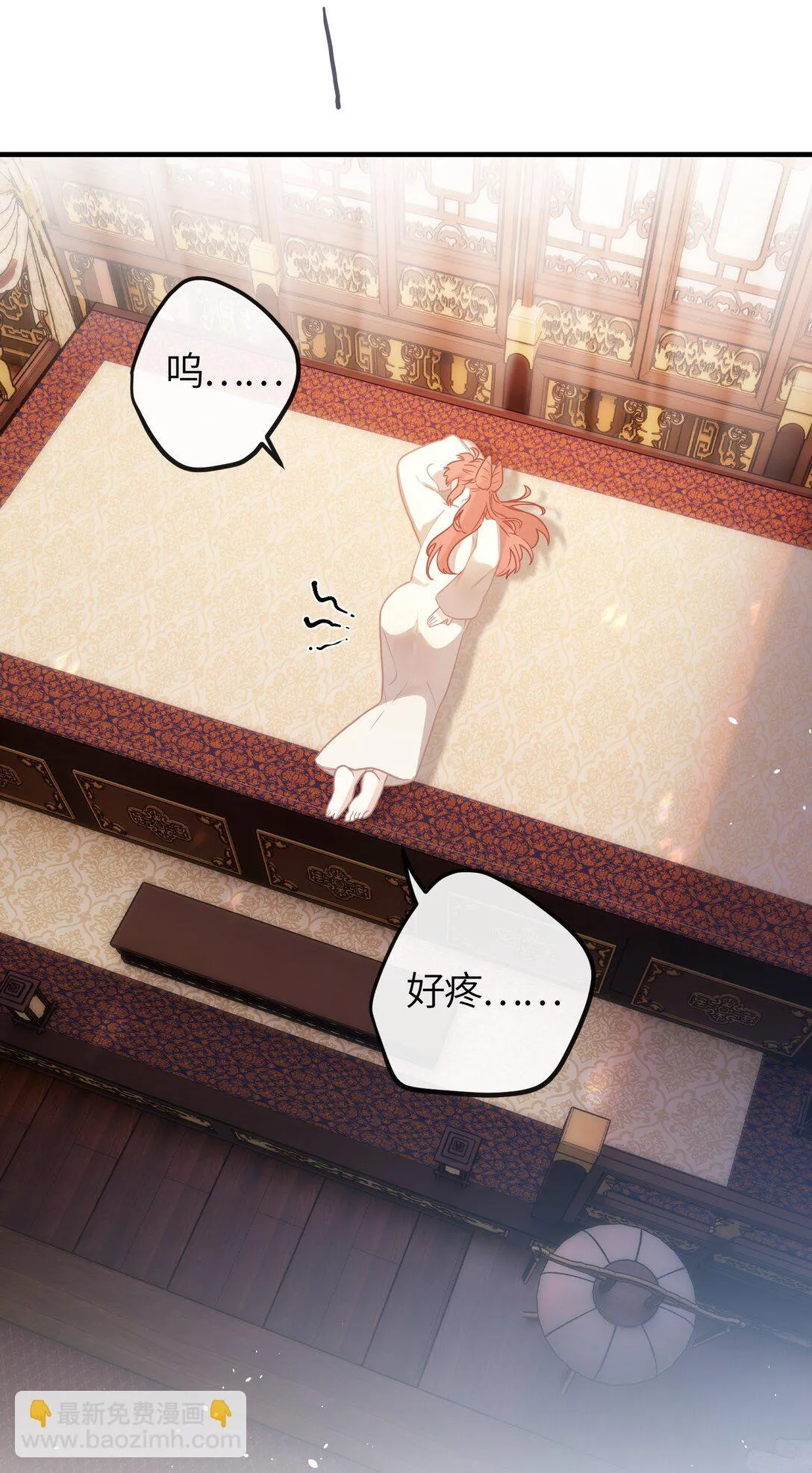 4 姐姐轻点，妹妹怕疼…… 第35页