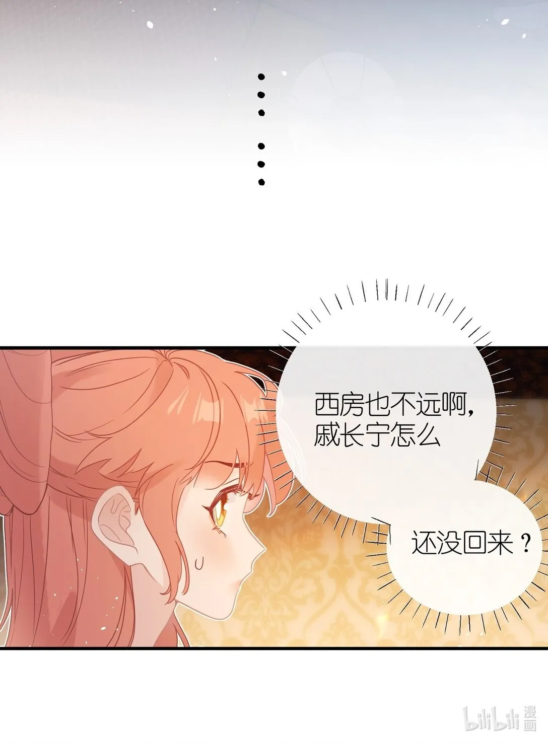 4 姐姐轻点，妹妹怕疼…… 第36页