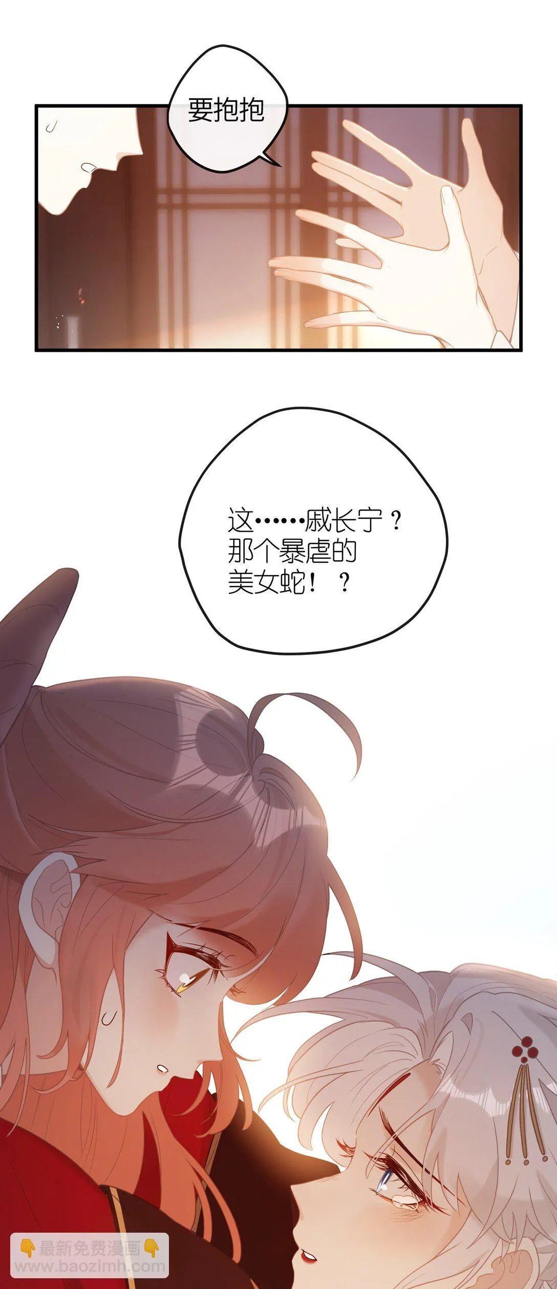 5 姐姐你要不先下来…… 第7页