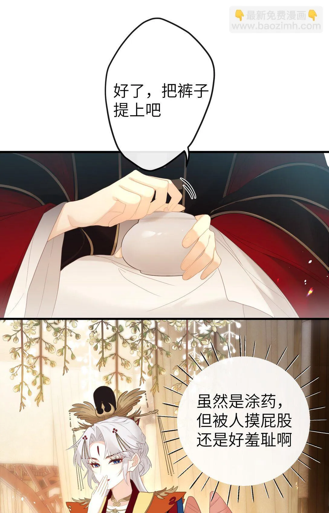 6 姐姐不知为何，咬了妹妹 第16页