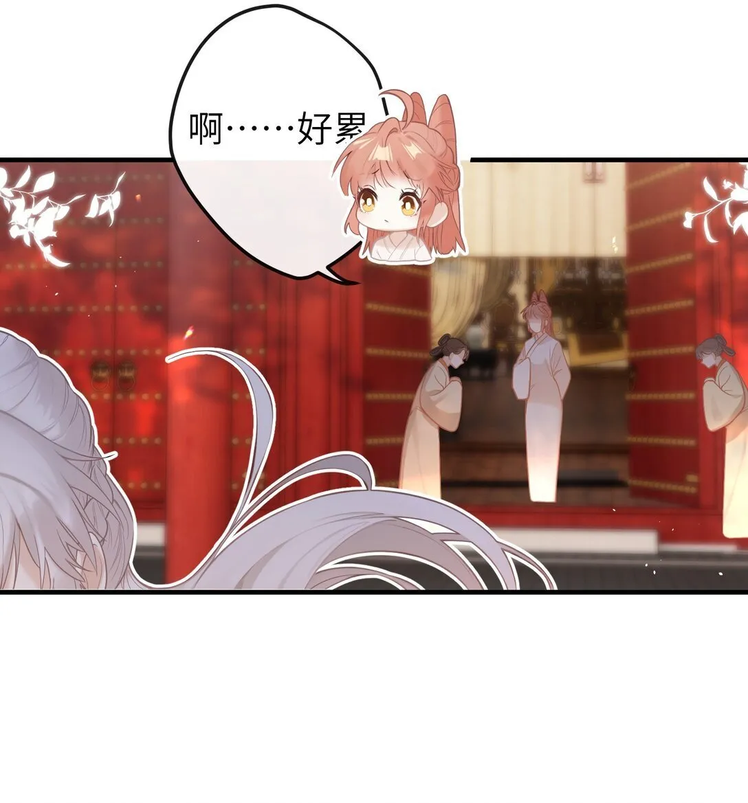 6 姐姐不知为何，咬了妹妹 第24页