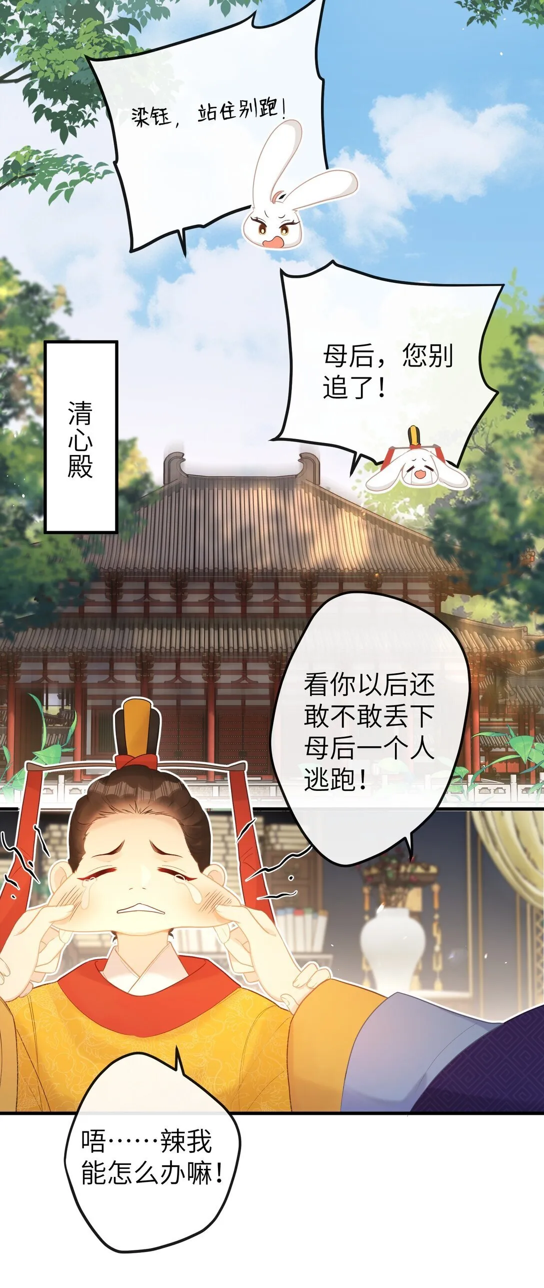 6 姐姐不知为何，咬了妹妹 第27页