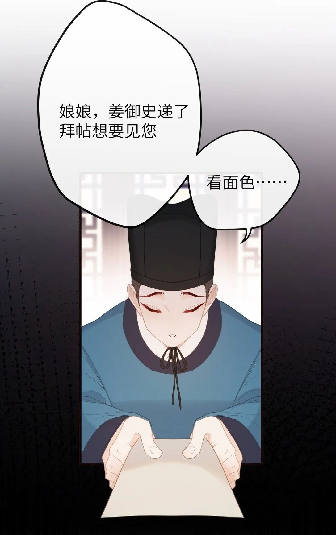 7 戚太后要教钰儿处理政务？ 第2页