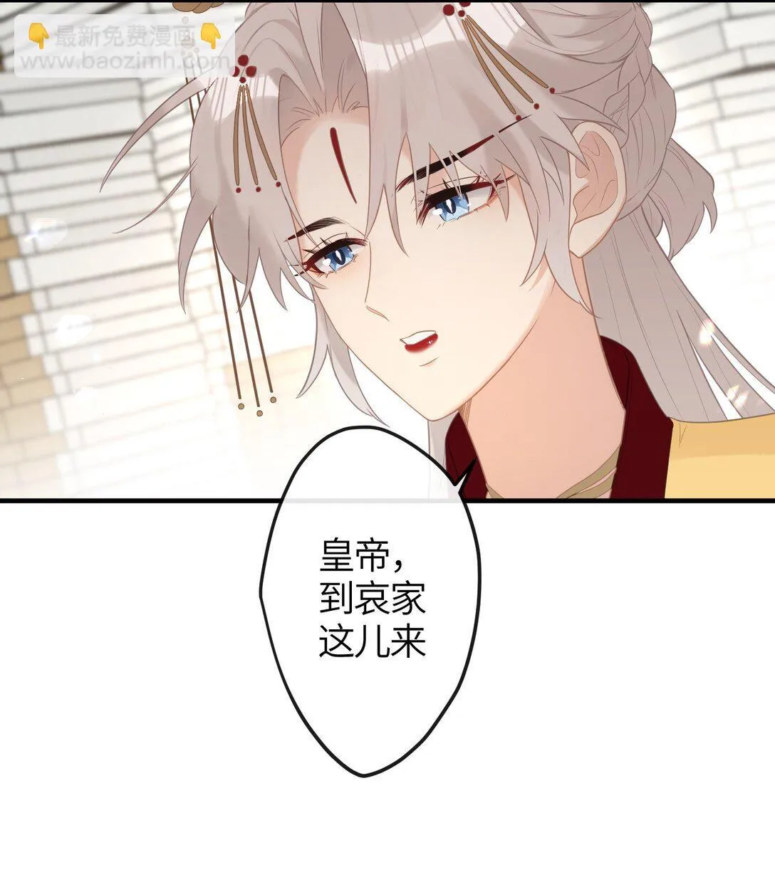 7 戚太后要教钰儿处理政务？ 第17页