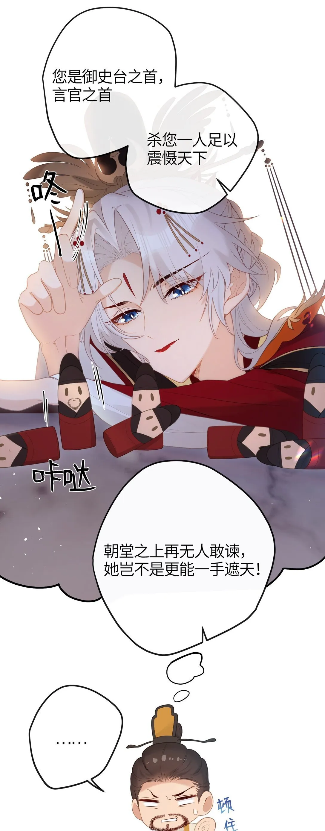 8 过来，哀家教你 第12页