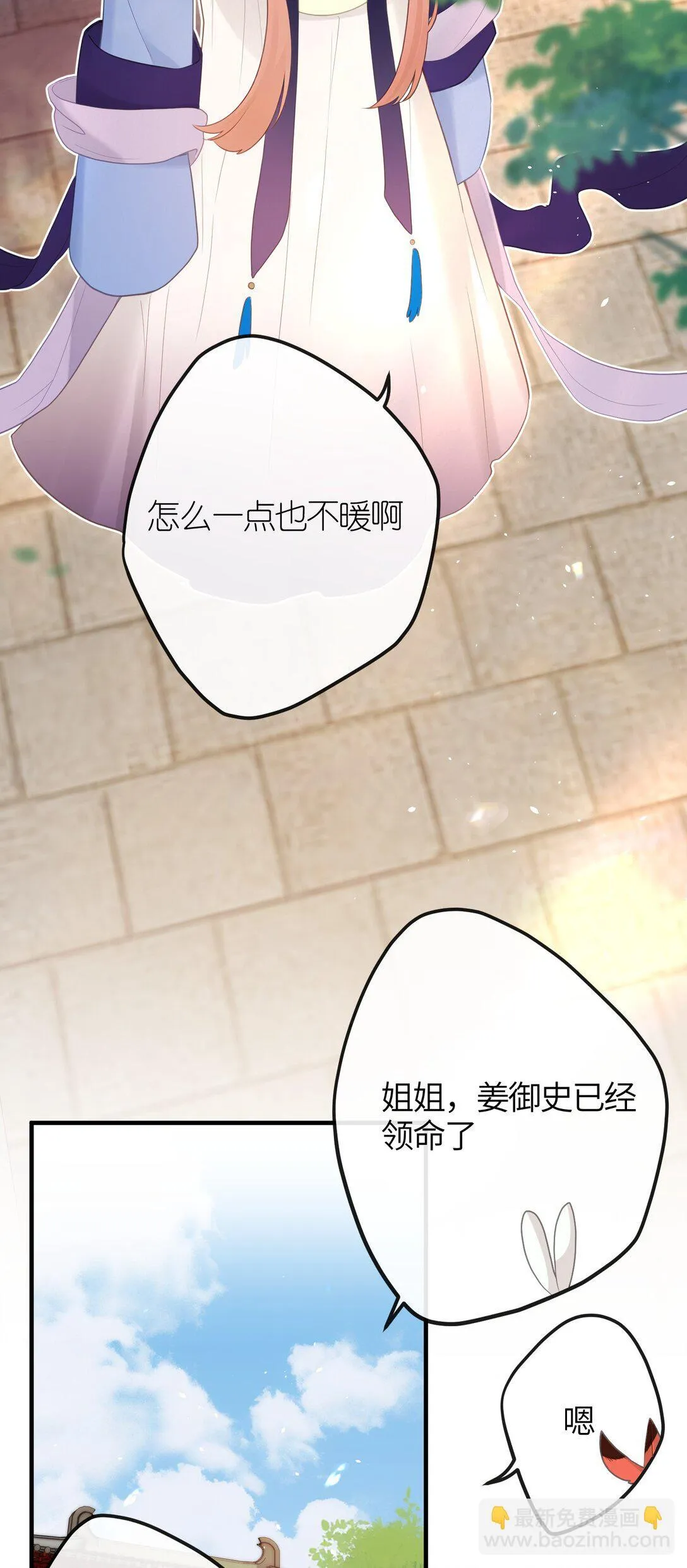 8 过来，哀家教你 第25页