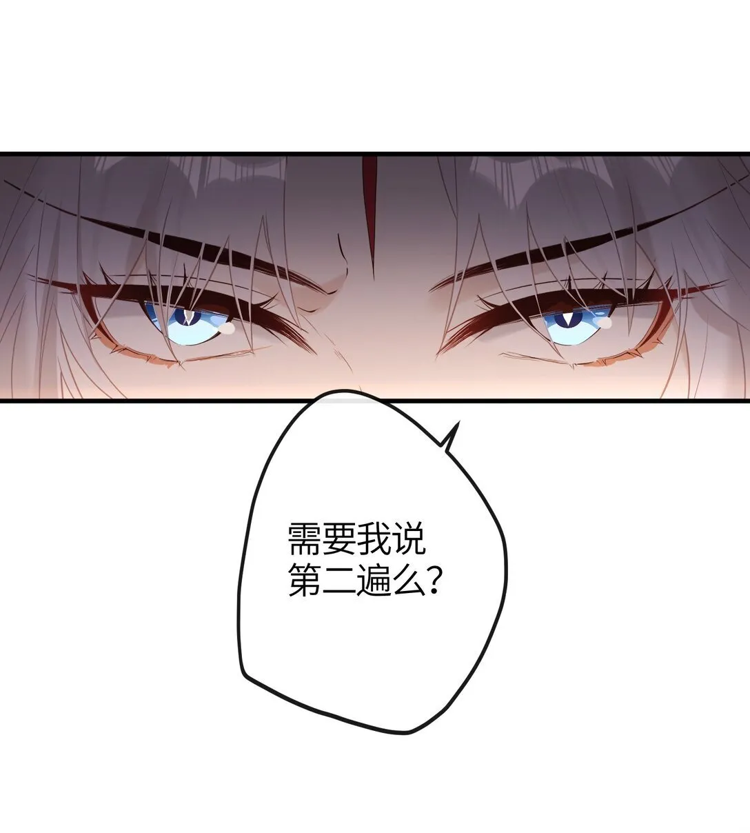 8 过来，哀家教你 第29页