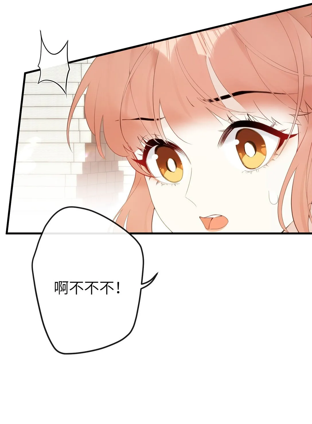 9 是哀家戏弄她过头了吗…… 第11页