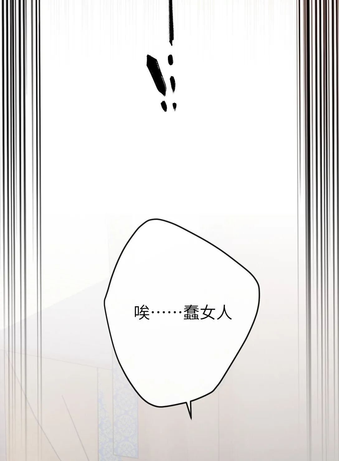 10 怎么，想让哀家伺候你？ 第10页