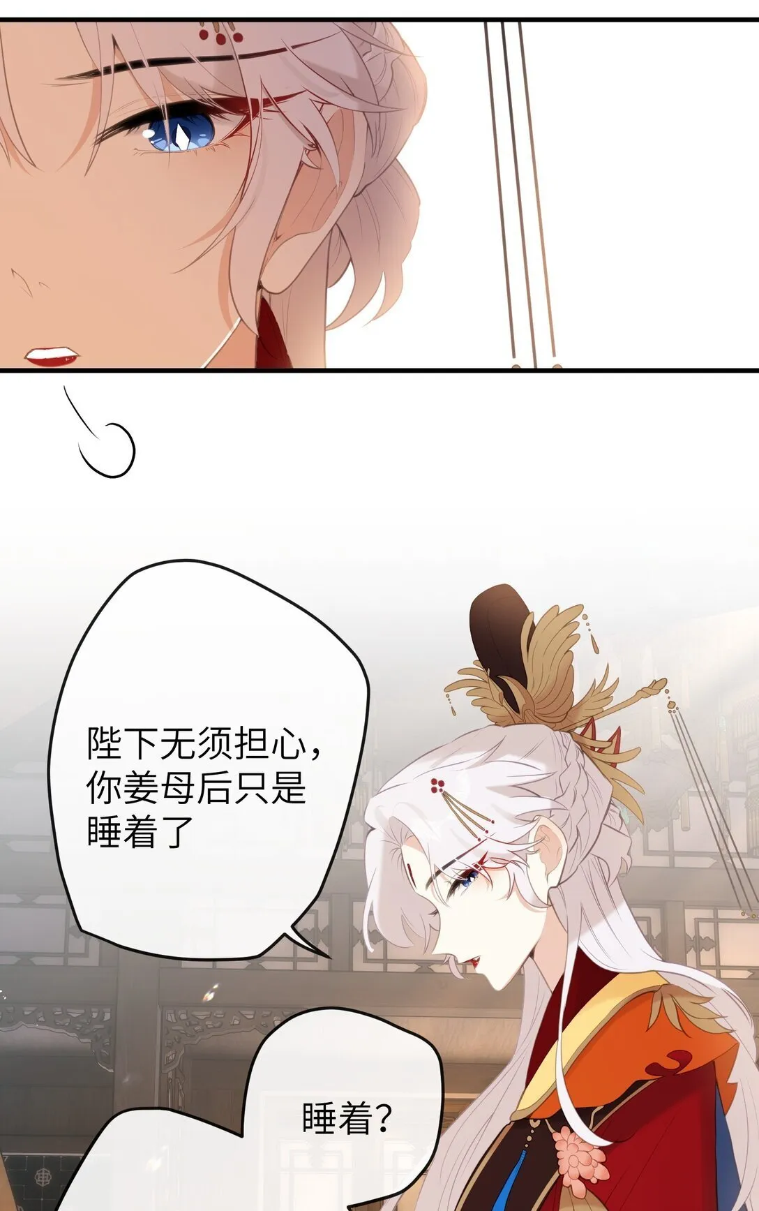 10 怎么，想让哀家伺候你？ 第17页