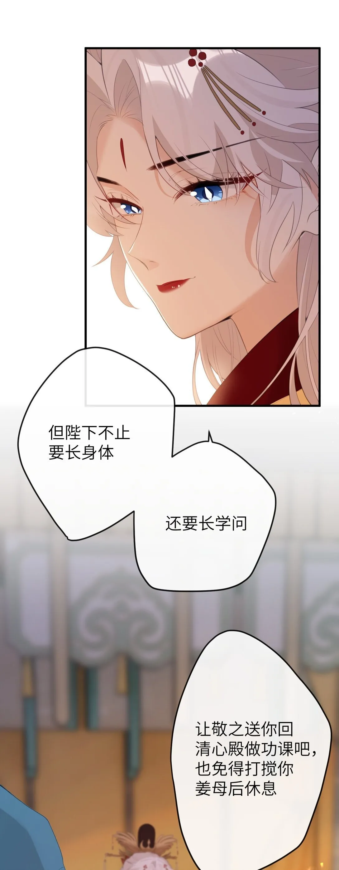 10 怎么，想让哀家伺候你？ 第19页