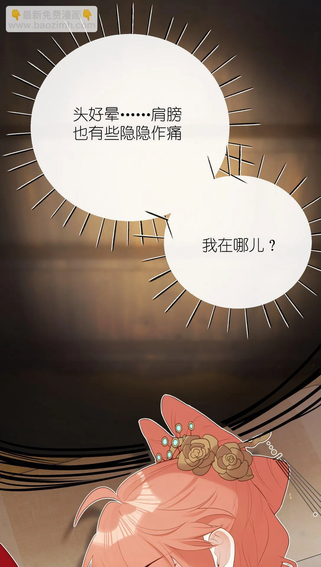 10 怎么，想让哀家伺候你？ 第22页