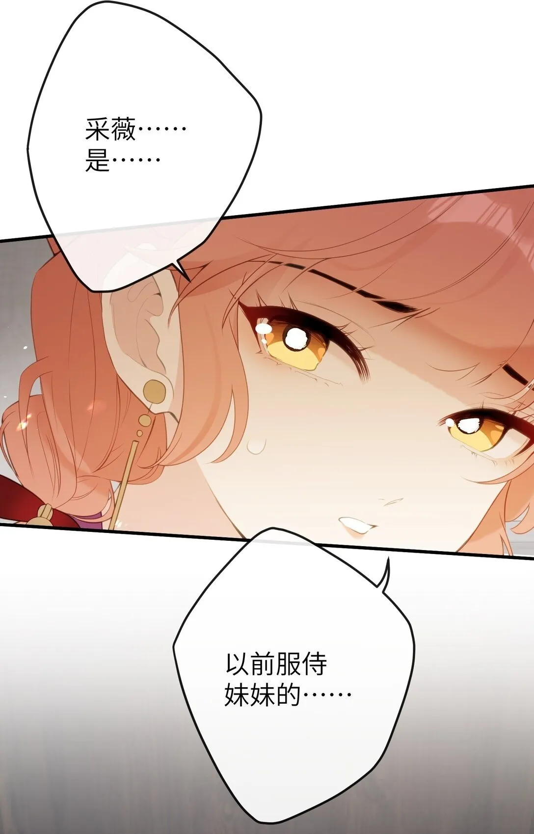 10 怎么，想让哀家伺候你？ 第30页
