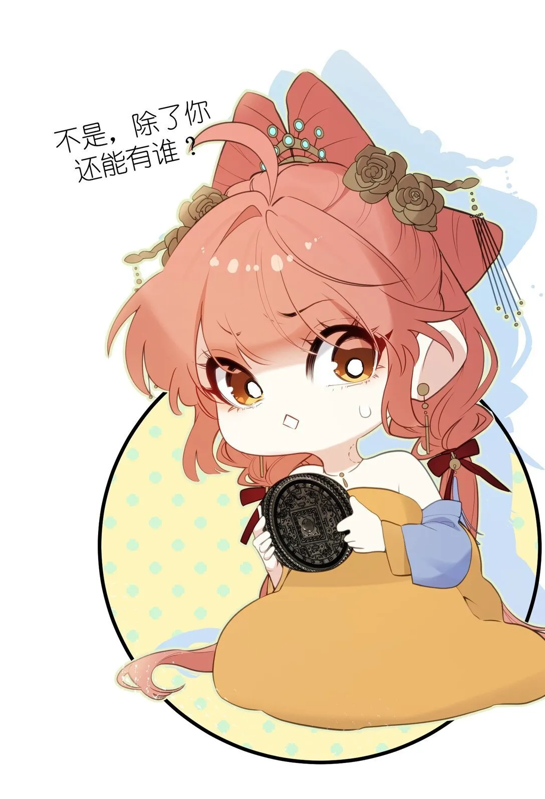 10 怎么，想让哀家伺候你？ 第43页