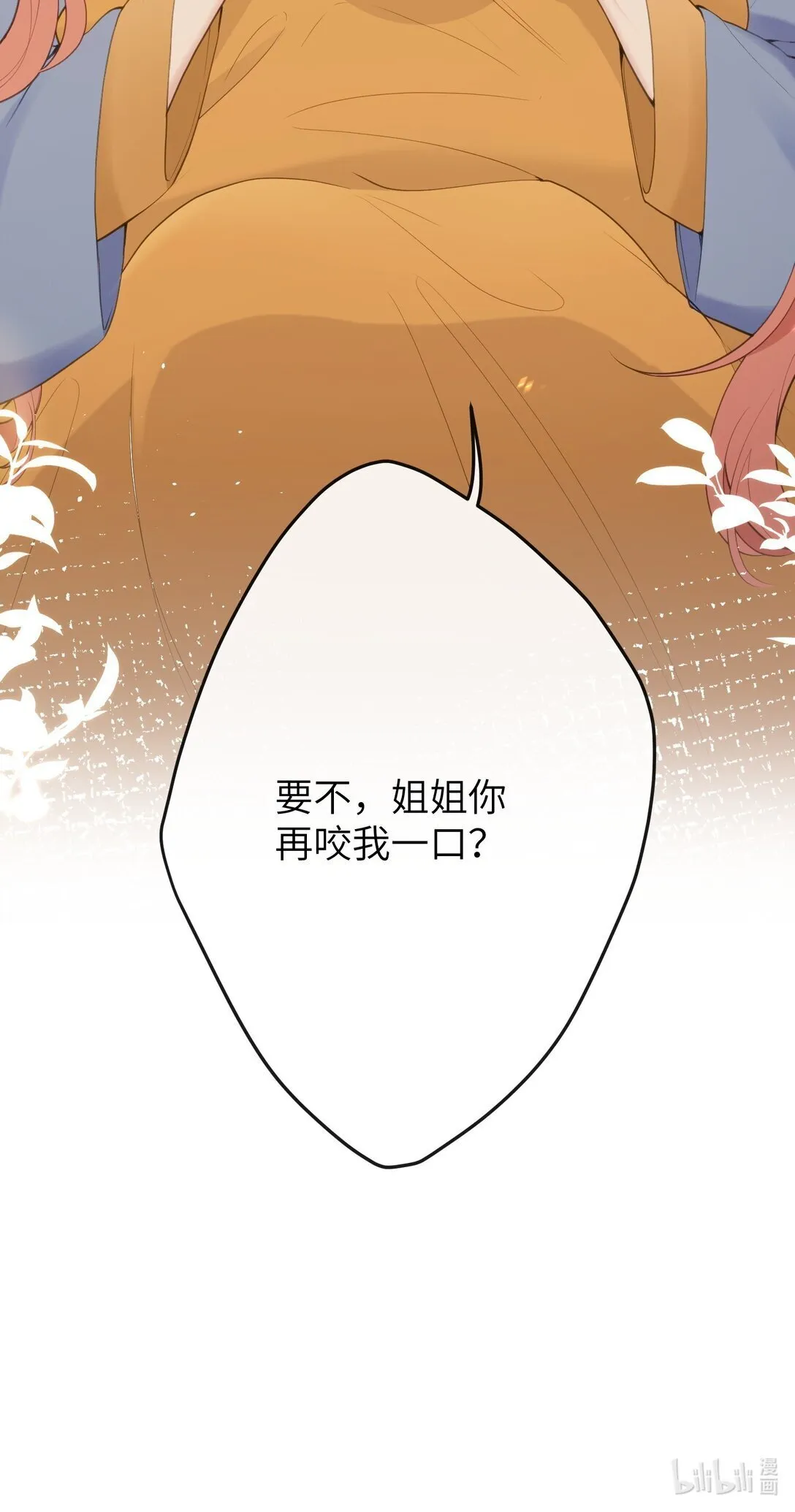 10 怎么，想让哀家伺候你？ 第45页