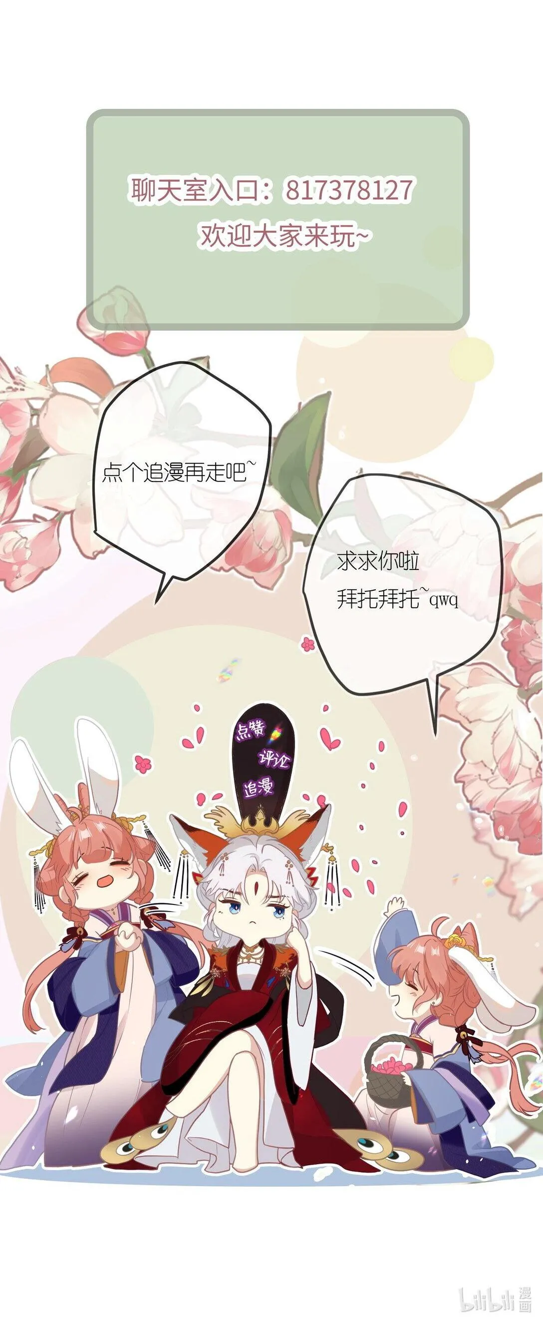 11 咬就咬，怎么还…… 第36页