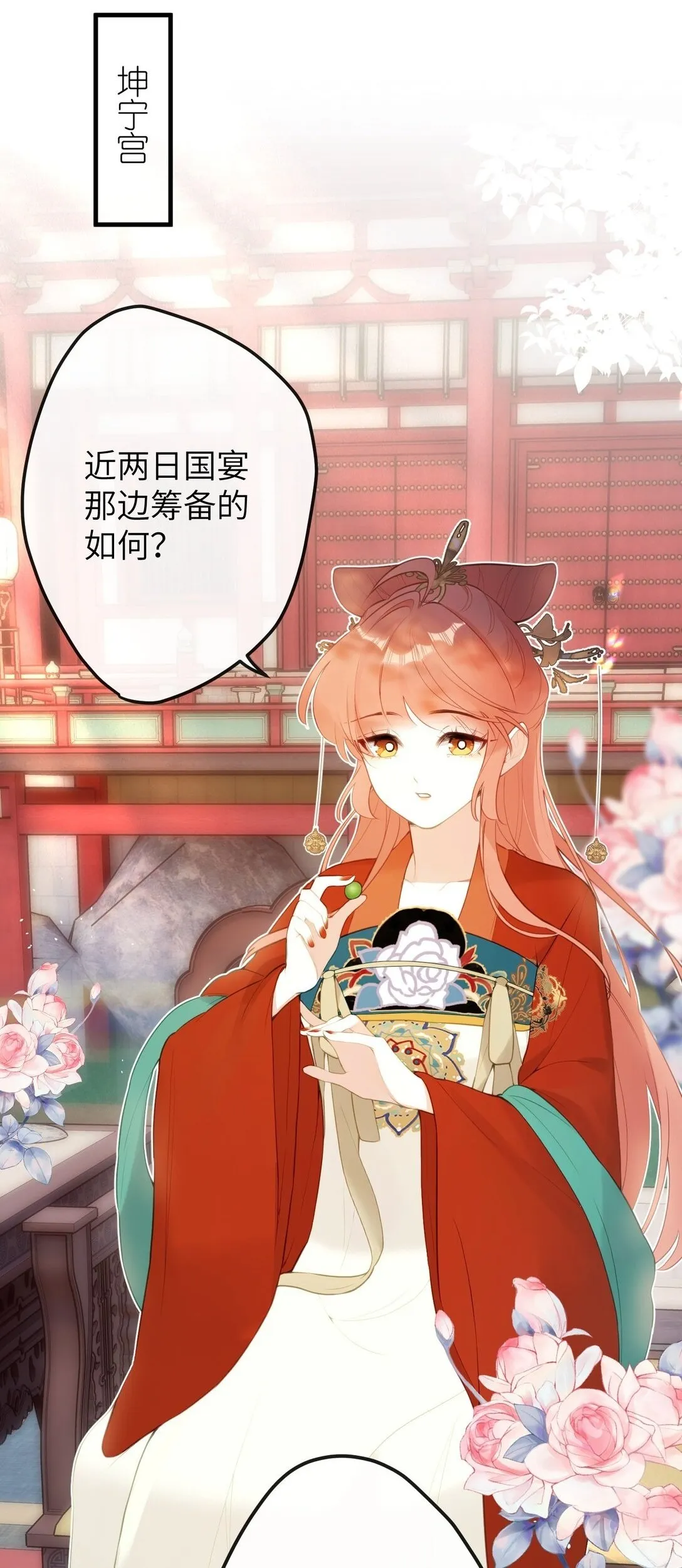 12 要不咱换个高领衣服？ 第2页