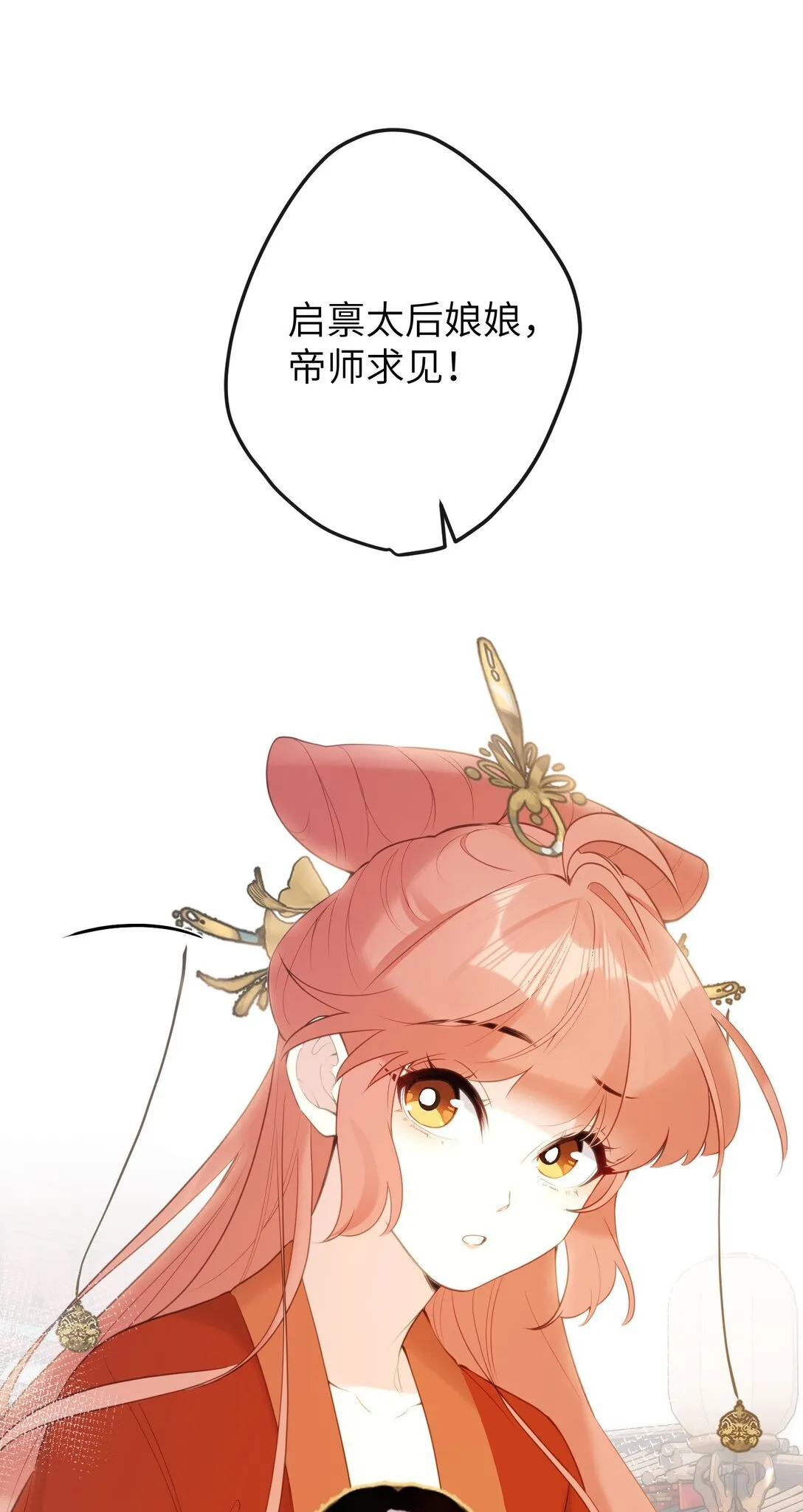 12 要不咱换个高领衣服？ 第9页