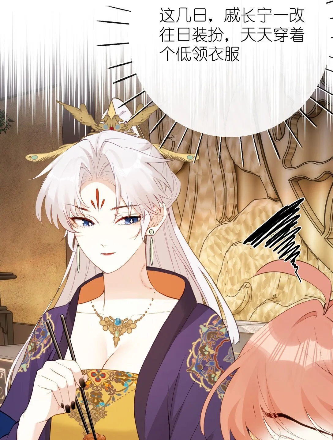 12 要不咱换个高领衣服？ 第16页