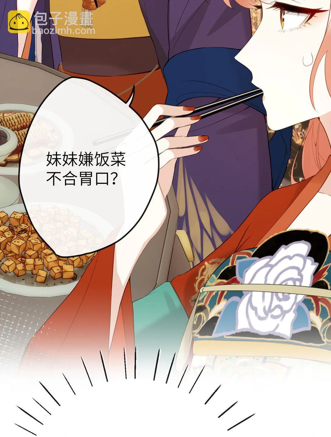 12 要不咱换个高领衣服？ 第17页