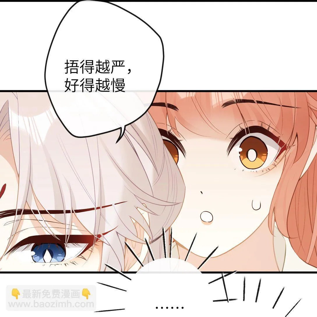 12 要不咱换个高领衣服？ 第27页