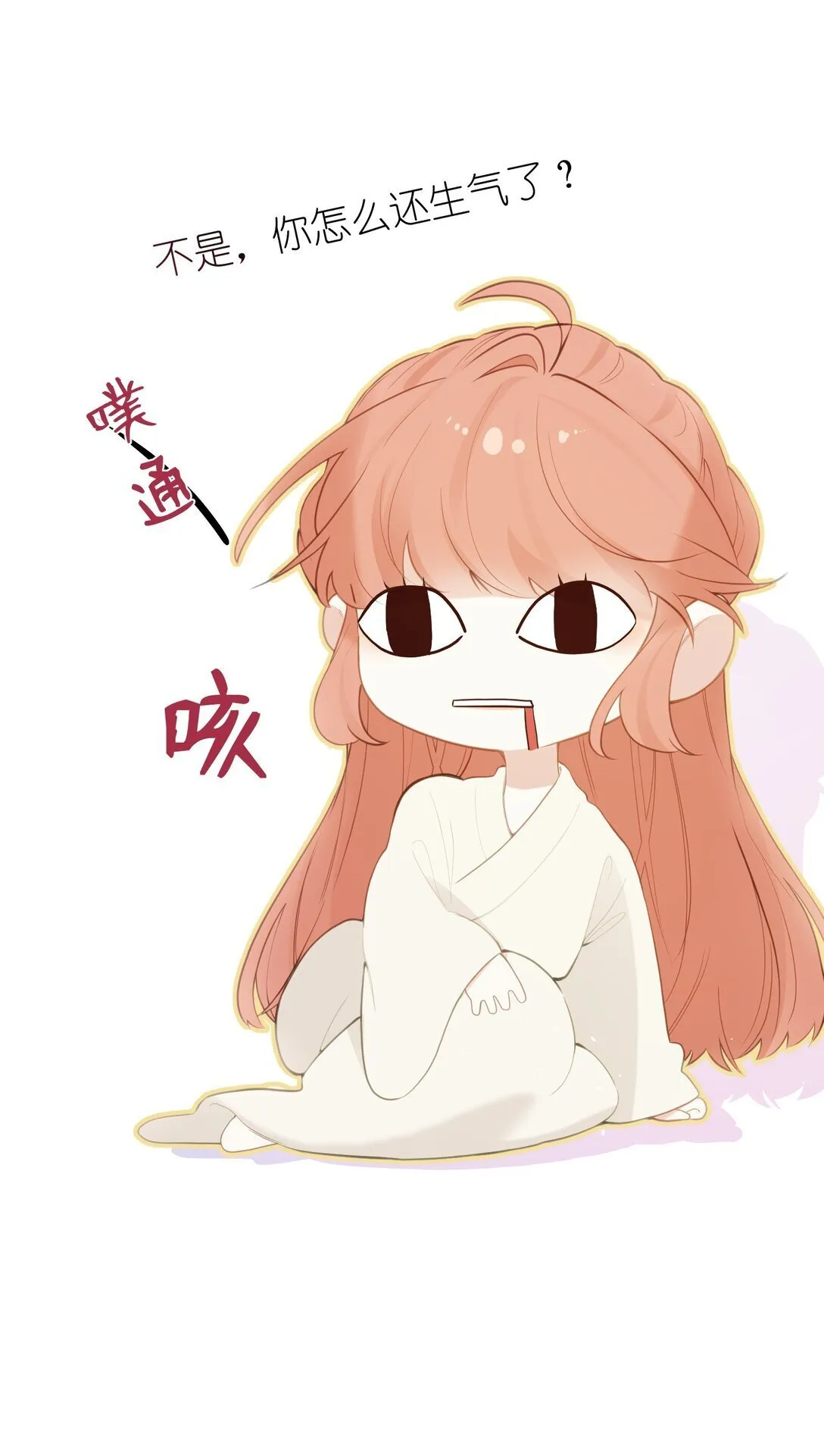 12 要不咱换个高领衣服？ 第36页