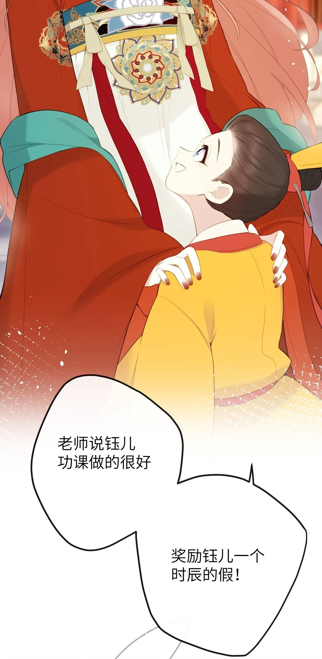 12 要不咱换个高领衣服？ 第44页