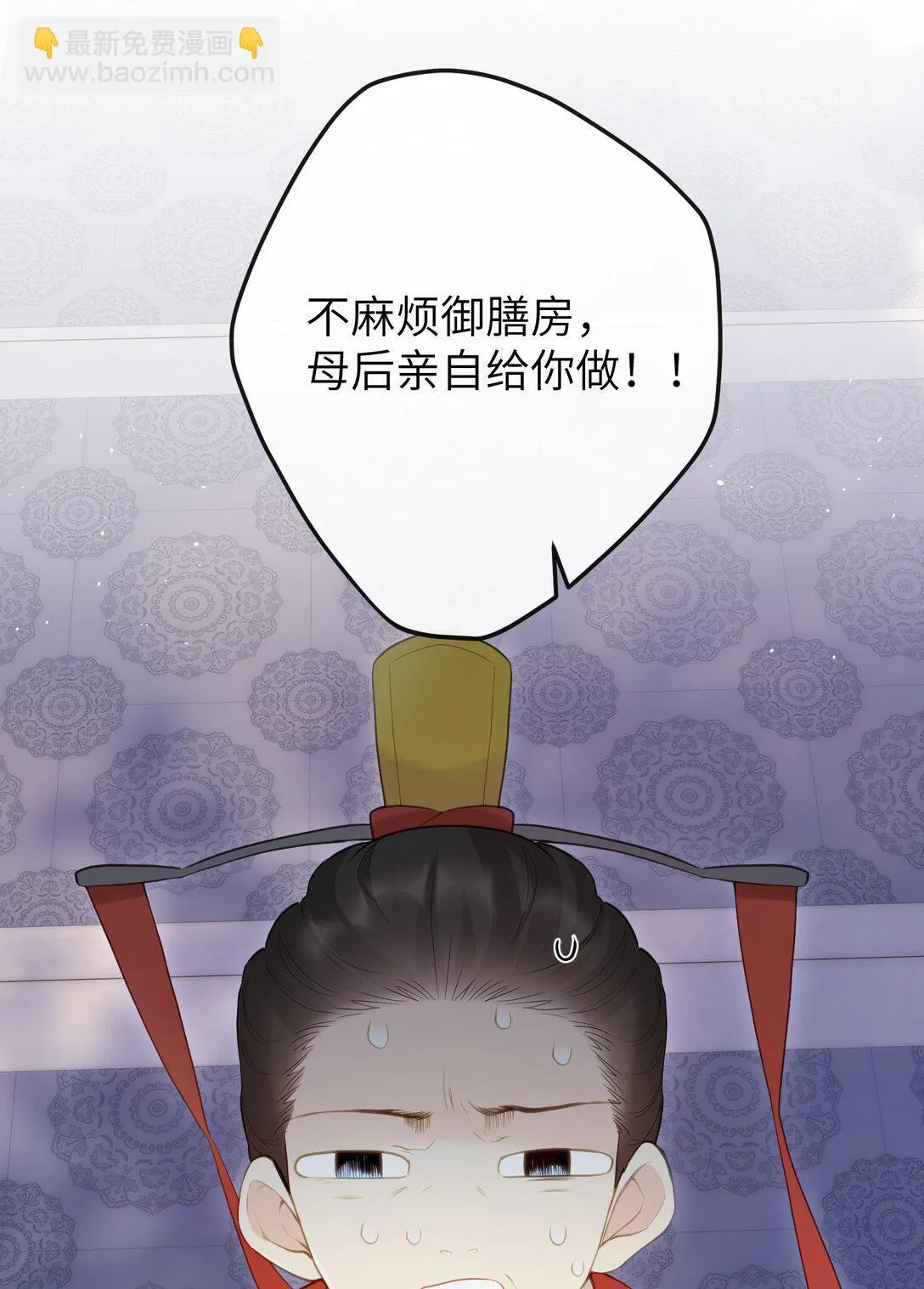 12 要不咱换个高领衣服？ 第46页