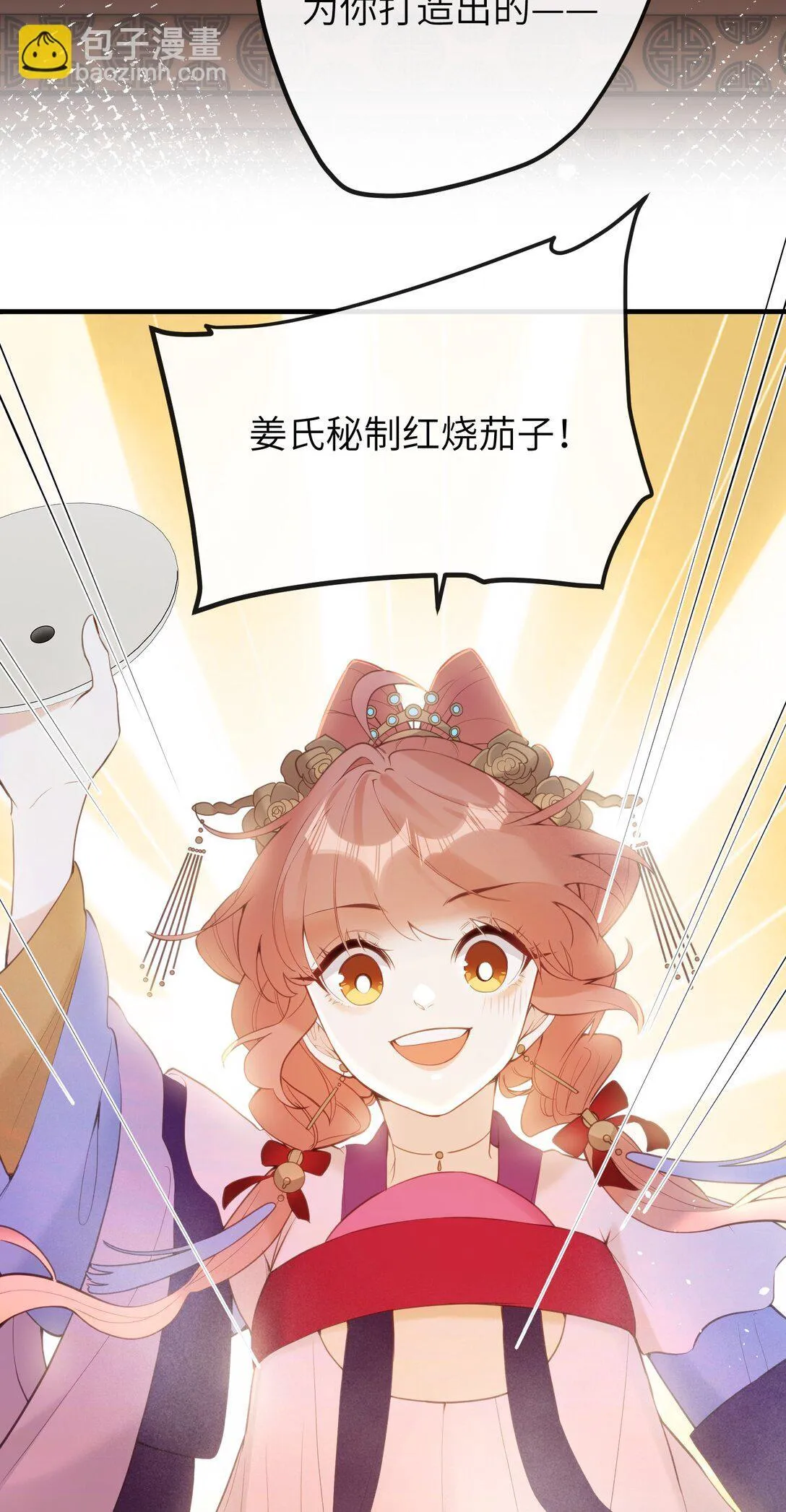 13 好心当成驴肝肺(￢︿̫̿￢☆) 第3页