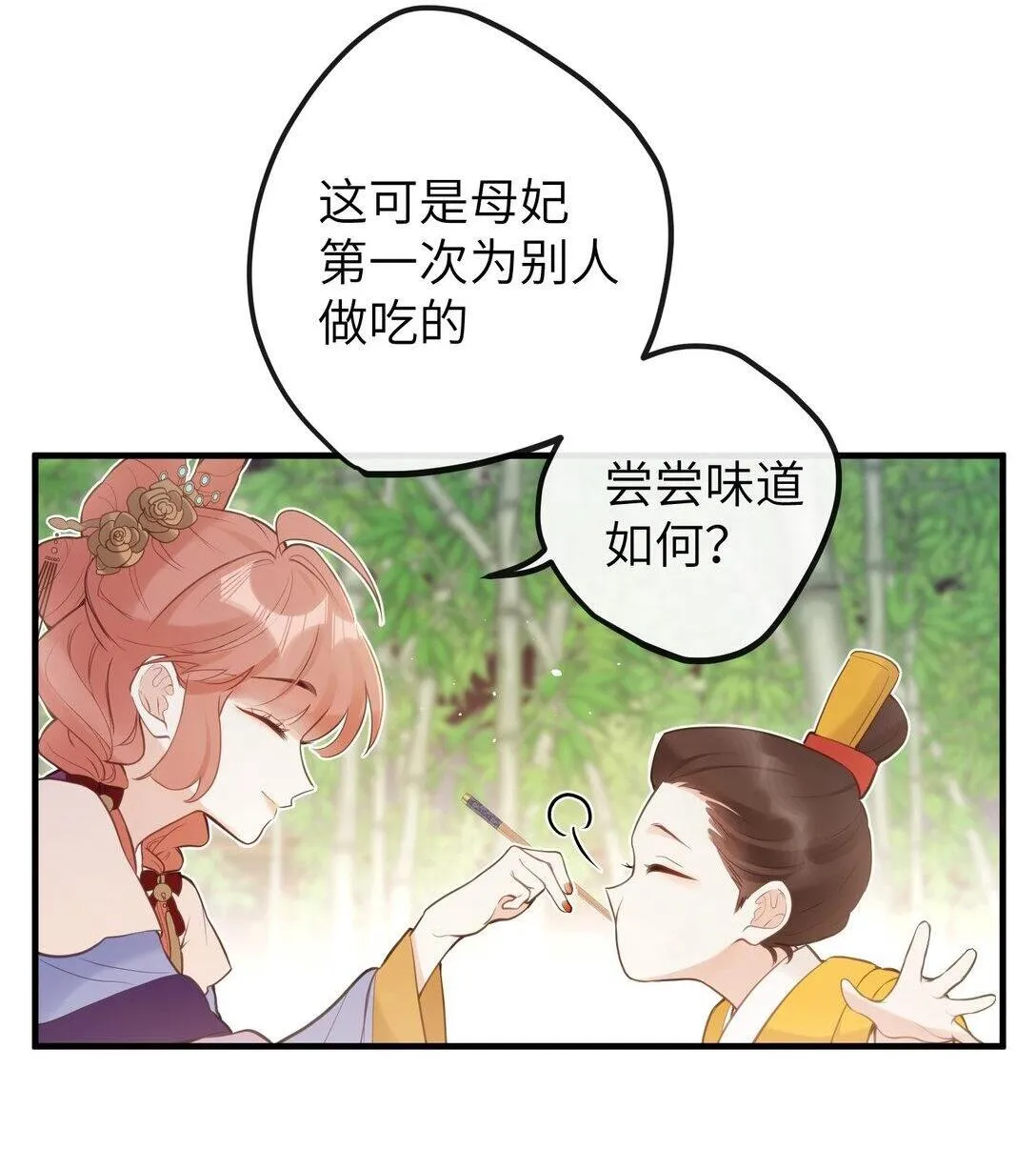 13 好心当成驴肝肺(￢︿̫̿￢☆) 第5页