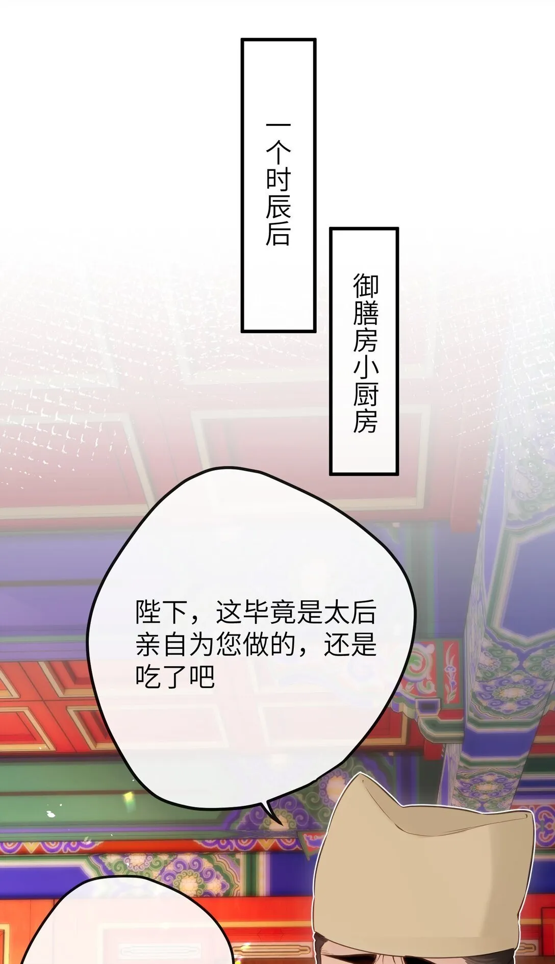 13 好心当成驴肝肺(￢︿̫̿￢☆) 第11页
