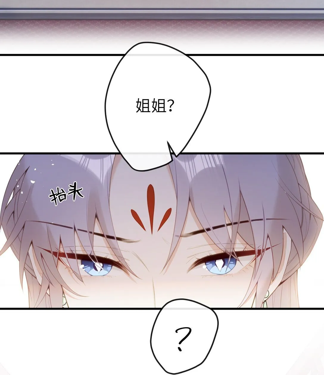 13 好心当成驴肝肺(￢︿̫̿￢☆) 第15页