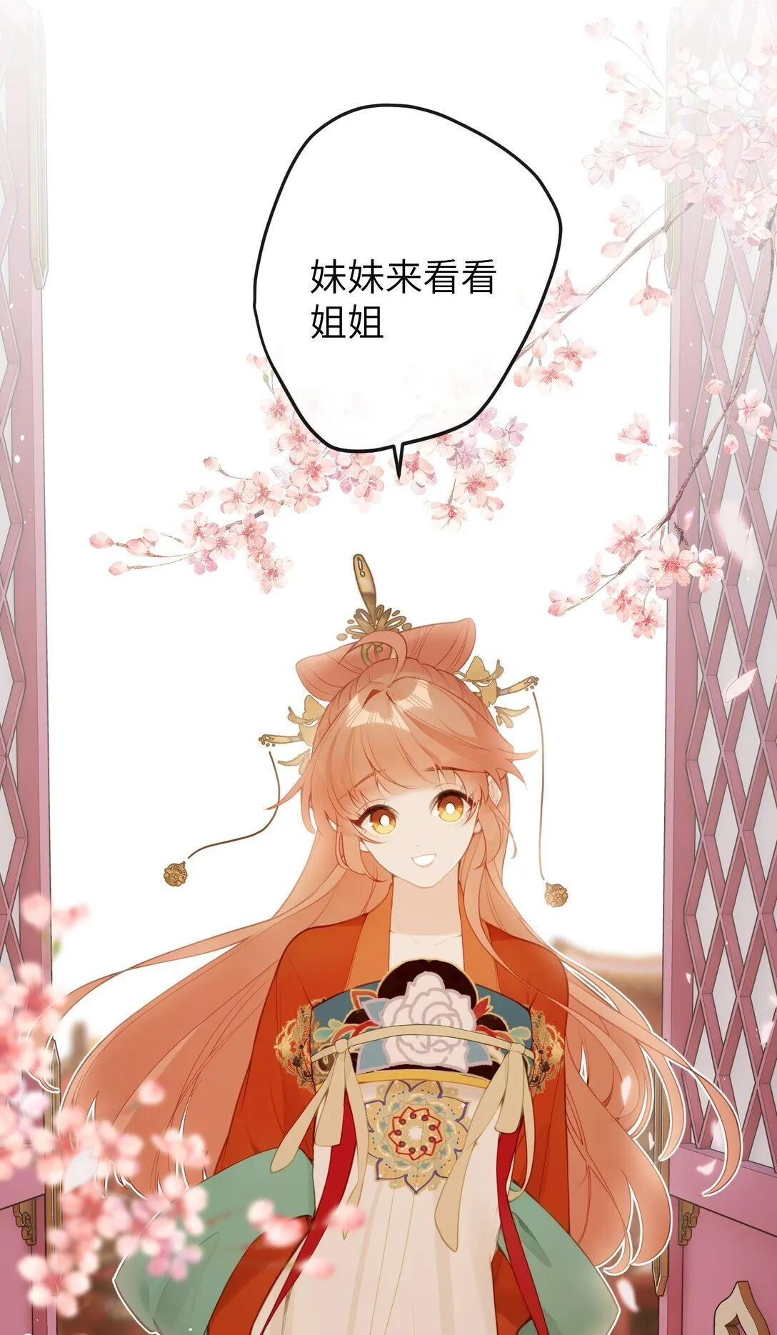 13 好心当成驴肝肺(￢︿̫̿￢☆) 第16页