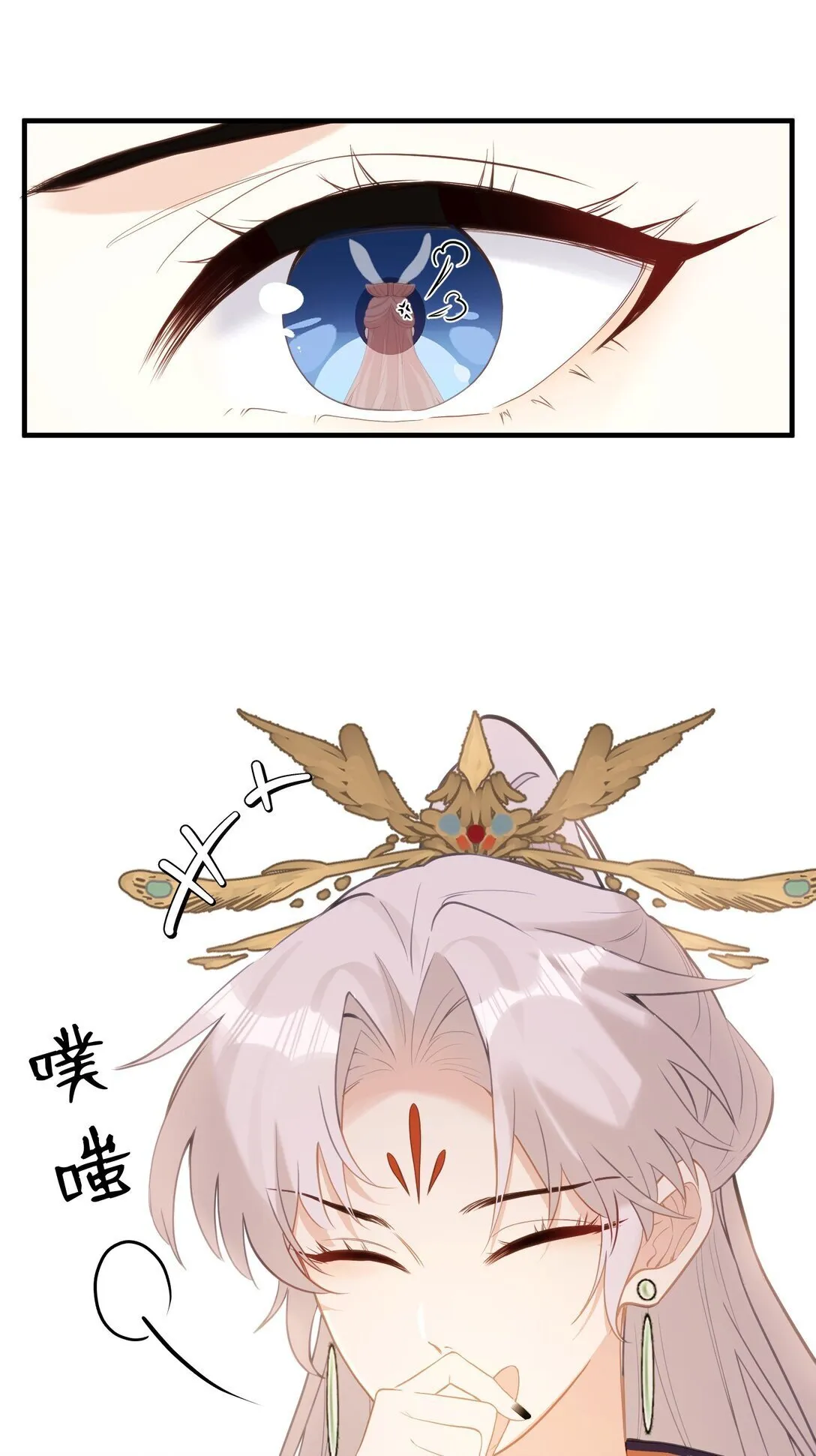 13 好心当成驴肝肺(￢︿̫̿￢☆) 第29页