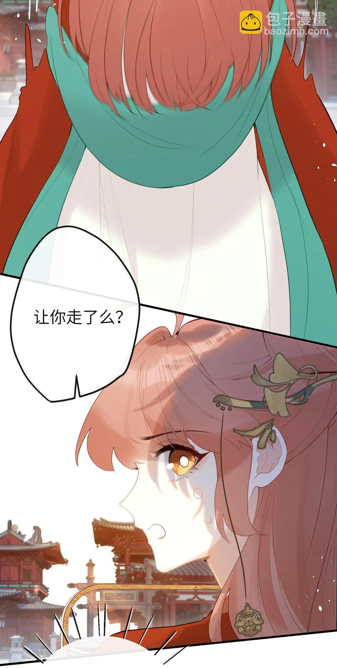 13 好心当成驴肝肺(￢︿̫̿￢☆) 第33页