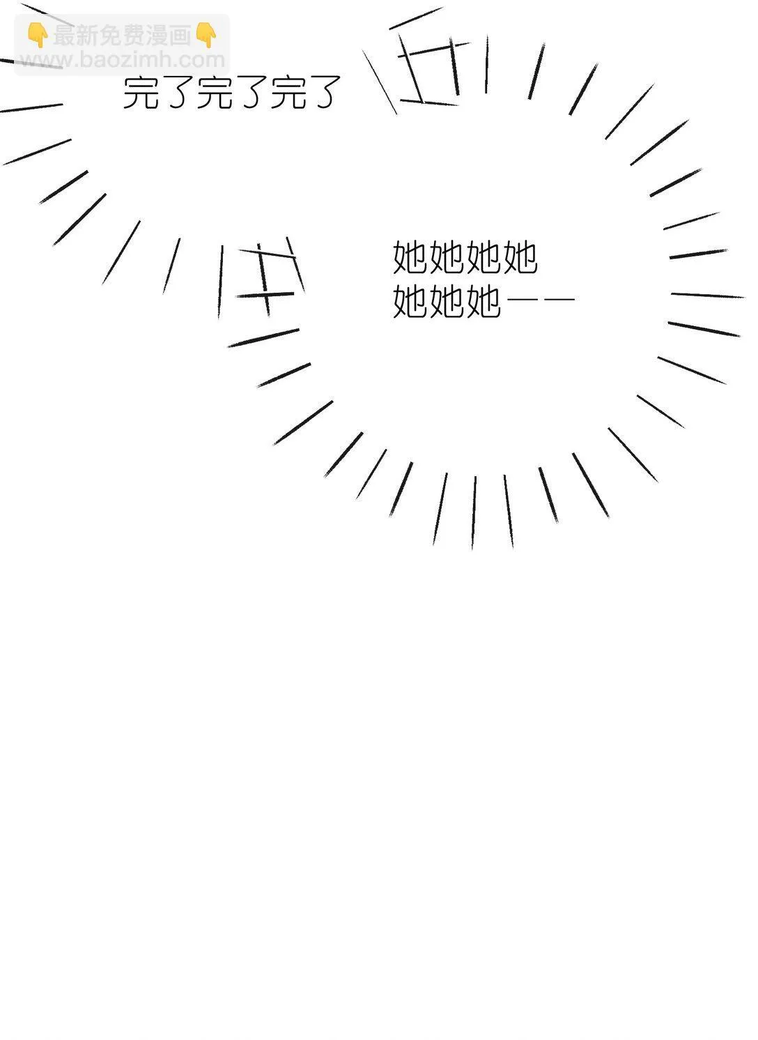 13 好心当成驴肝肺(￢︿̫̿￢☆) 第34页