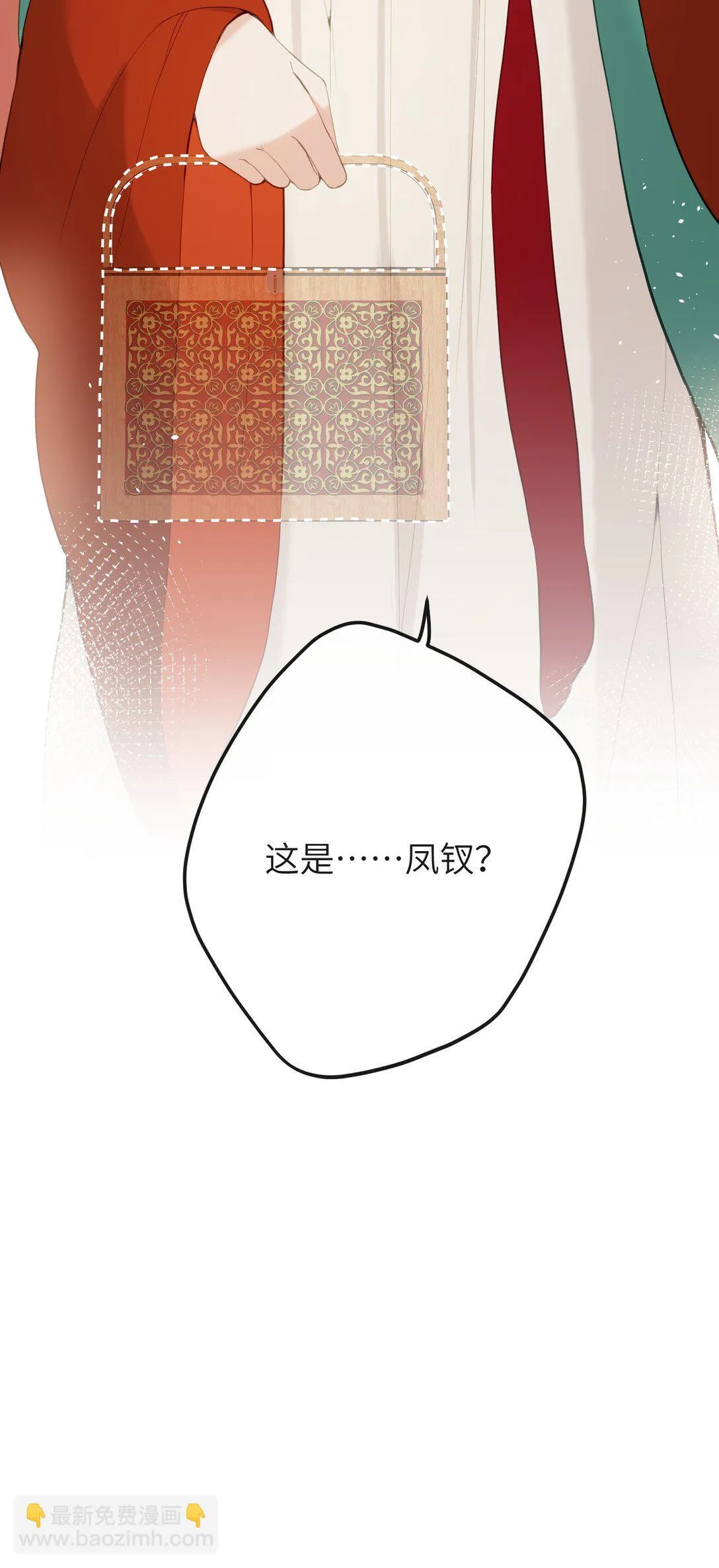 13 好心当成驴肝肺(￢︿̫̿￢☆) 第42页