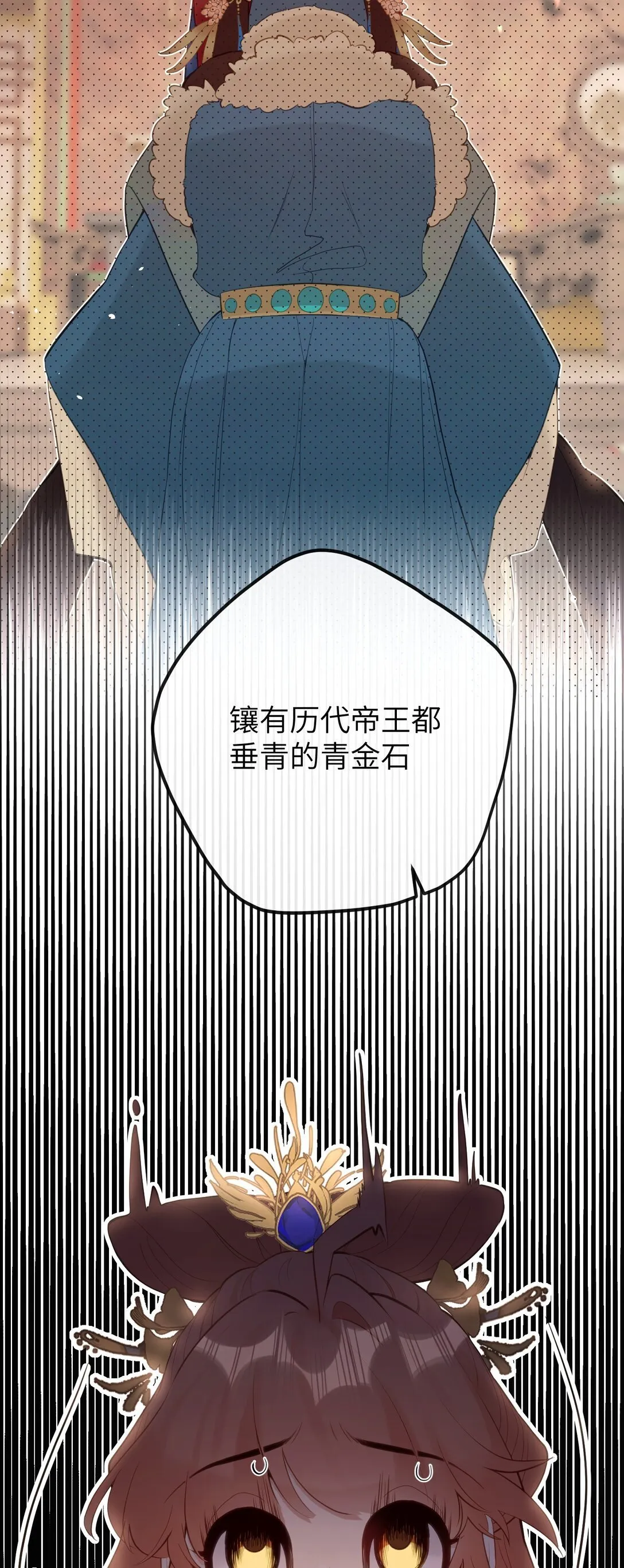 14 你知道哀家想要什么？ 第5页