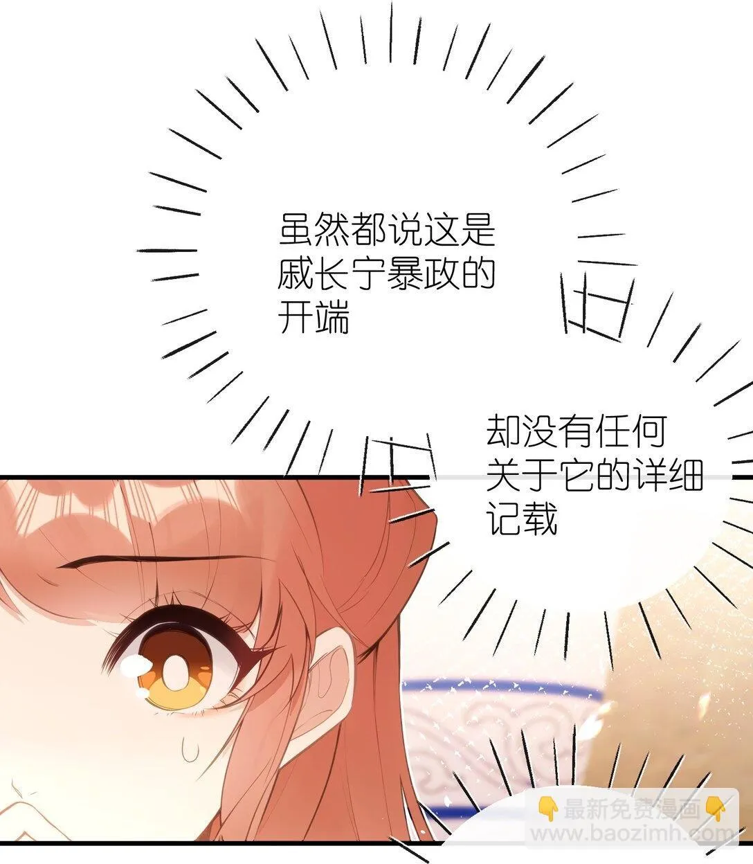 14 你知道哀家想要什么？ 第42页