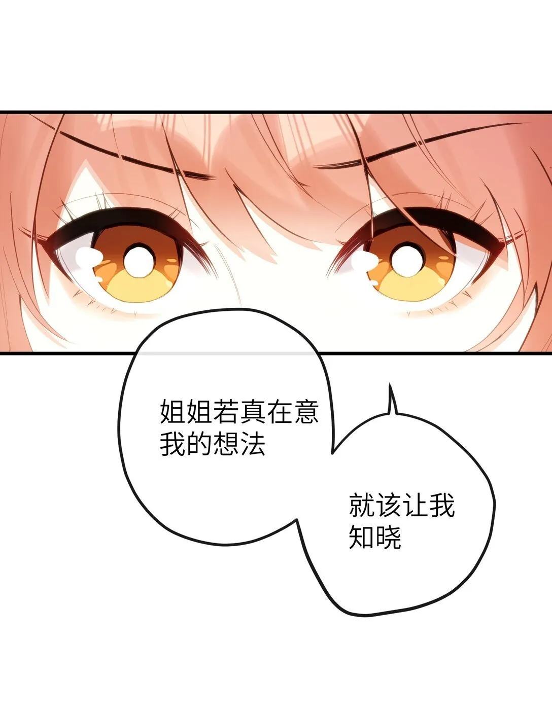 15 她在想什么？ 第20页