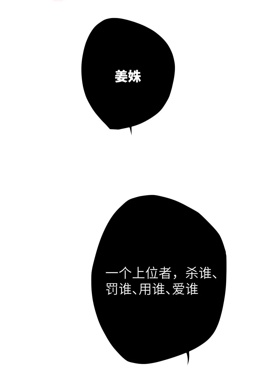 15 她在想什么？ 第22页