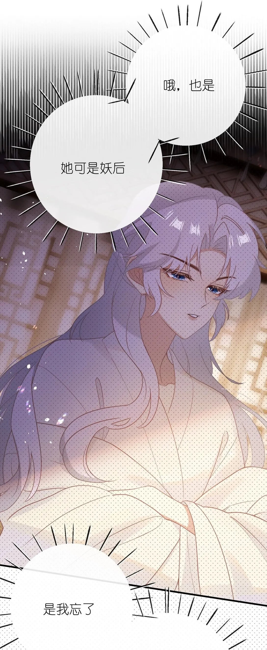 15 她在想什么？ 第25页